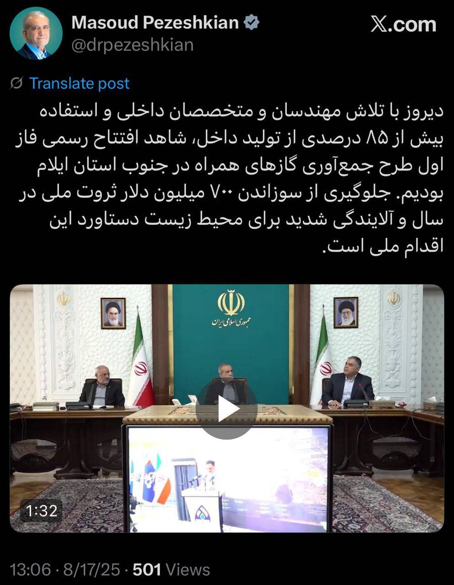 توئیت رئیس‌جمهوری درباره بهره‌برداری از ان‌جی‌ال ایلام