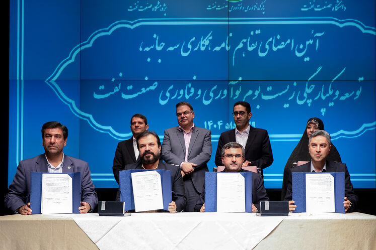 آیین امضای تفاهم‌نامه همکاری سه‌جانبه توسعه و یکپارچگی زیست‌بوم نوآوری و فناوری صنعت نفت و تفاهم‌نامه جامع ایجاد و راهبری کنسرسیوم توسعه زنجیره ارزش گازهای همراه
