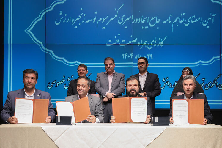 آیین امضای تفاهم‌نامه همکاری سه‌جانبه توسعه و یکپارچگی زیست‌بوم نوآوری و فناوری صنعت نفت و تفاهم‌نامه جامع ایجاد و راهبری کنسرسیوم توسعه زنجیره ارزش گازهای همراه