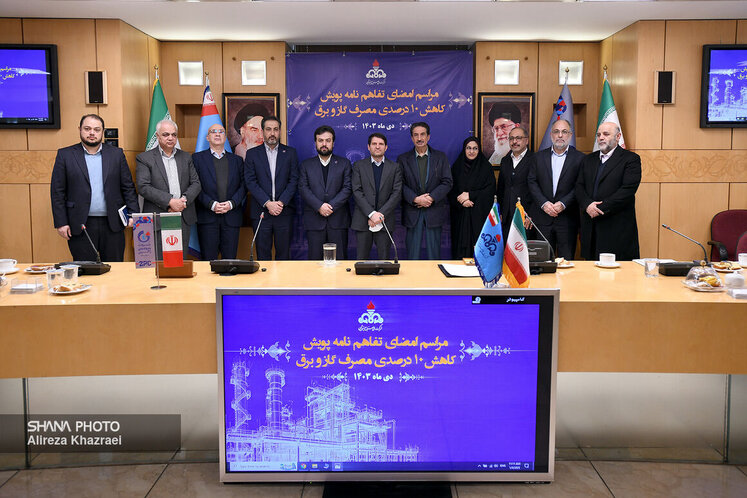 امضای تفاهم‌نامه پویش کاهش ۱۰ درصدی مصرف گاز و برق