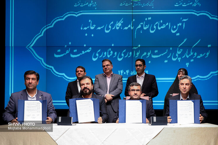 امضای تفاهم‌نامه فناورانه در صنعت نفت 