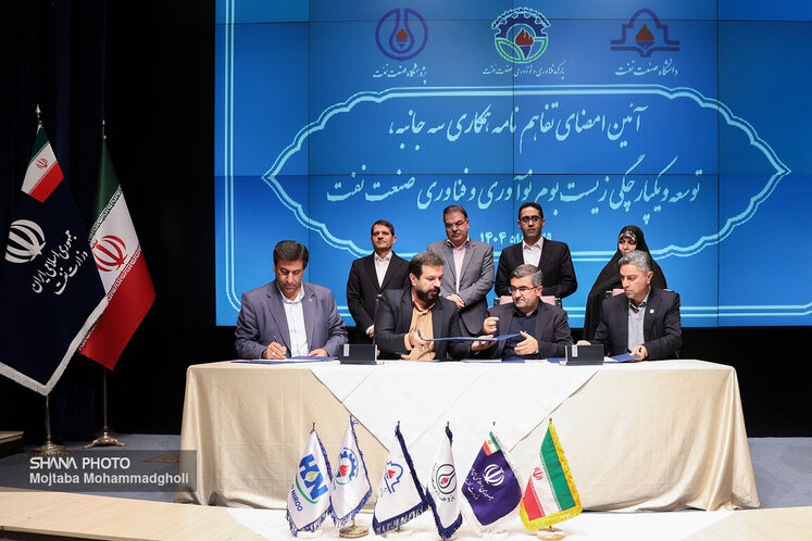امضای تفاهم‌نامه فناورانه در صنعت نفت 
