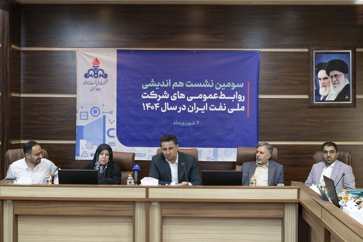 برگزاری نشست هم‌اندیشی روابط عمومی‌های شرکت ملی نفت ایران