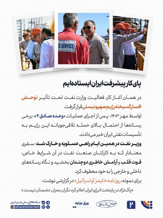 عکس‌نوشت هفته دولت 1404