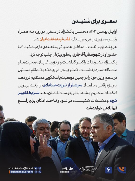 عکس‌نوشت هفته دولت 1404