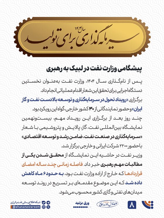 عکس‌نوشت هفته دولت 1404