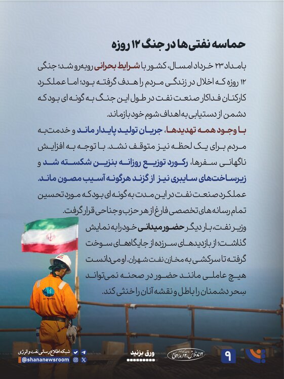 عکس‌نوشت هفته دولت 1404