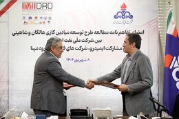Iran inks deal to develop Halegan, Shahini gas fields