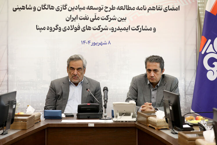 محمد آقاجانلو، سرپرست سازمان توسعه و نوسازی معادن و صنایع معدنی (ایمیدرو) و حمید بورد، مدیر عامل شرکت ملی نفت ایران