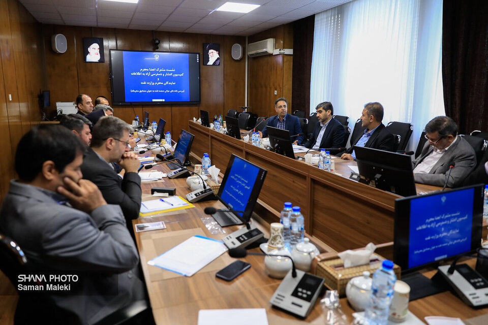 برگزاری نشست کمیسیون دسترسی آزاد به اطلاعات در وزارت نفت