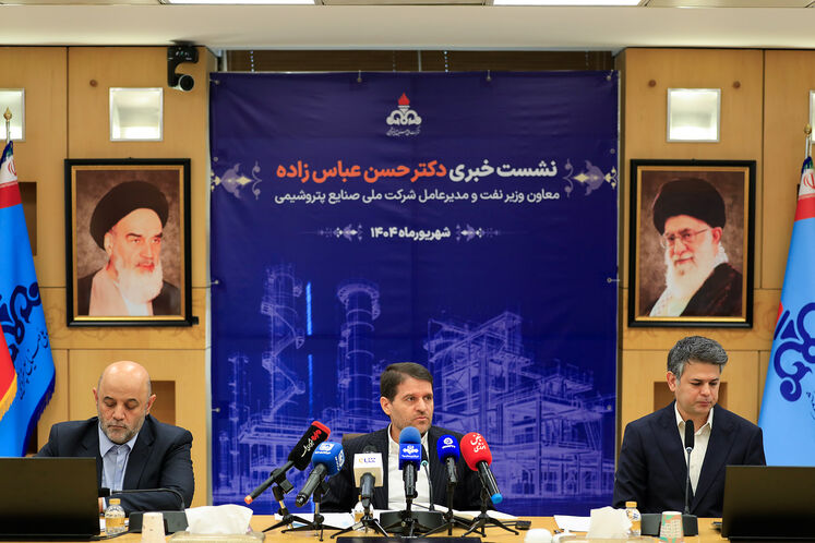 نشست خبری حسن عباس‌زاده، مدیرعامل شرکت ملی صنایع پتروشیمی