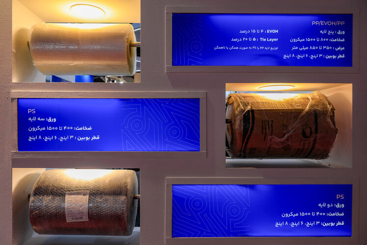 نوزدهمین نمایشگاه بین‌المللی ایران‌پلاست