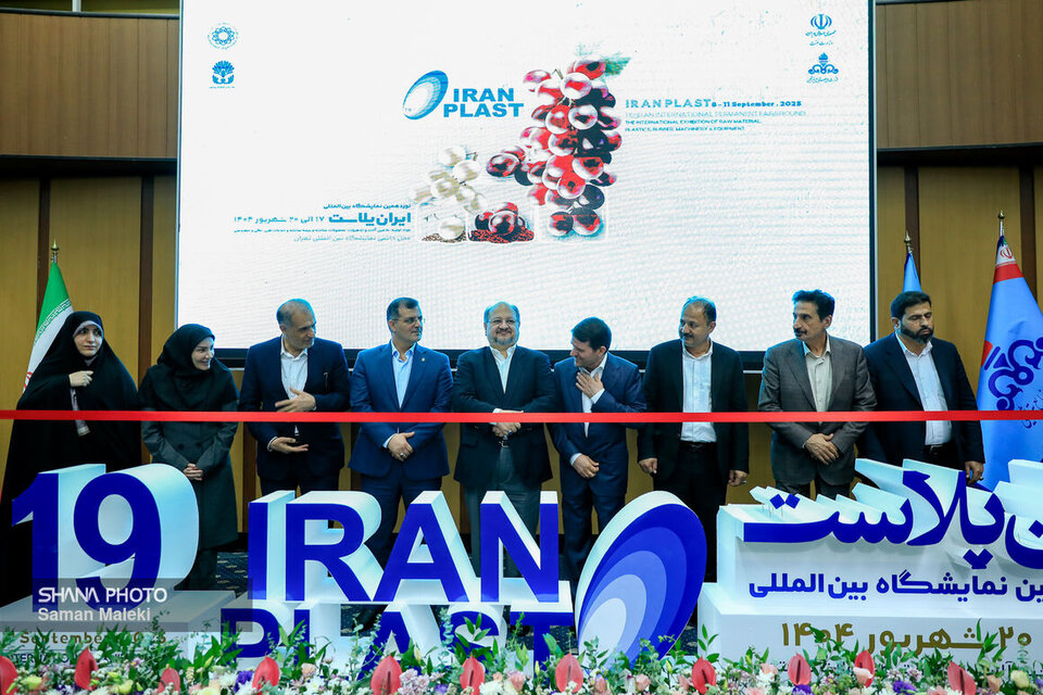 آغاز به‌کار نوزدهمین نمایشگاه ایران‌پلاست