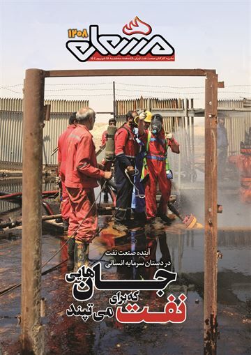 مشعل ۱۲۰۸