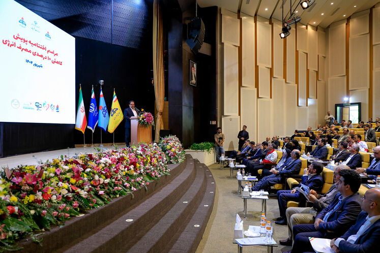 آیین اختتامیه پویش کاهش ۱۰ درصدی مصرف انرژی