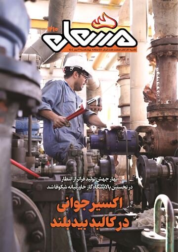 مشعل ۱۲۱۰