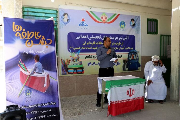 توزیع بسته‌های تحصیلی در مناطق همجوار تأسیسات شرکت نفت فلات قاره ایران
