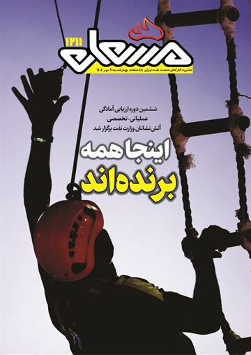 مشعل ۱۲۱۱