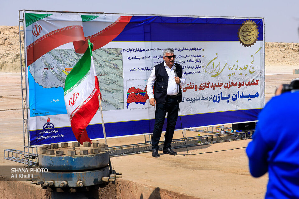 Pazan holds Iran’s largest onshore gas reserve