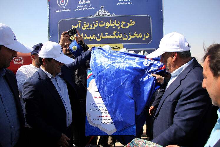 افتتاح طرح پایلوت تزریق آب کم‌شور در مخزن بنگستان میدان اهواز