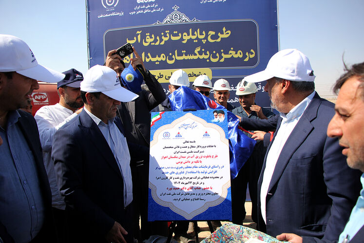 افتتاح طرح پایلوت تزریق آب کم‌شور در مخزن بنگستان میدان اهواز