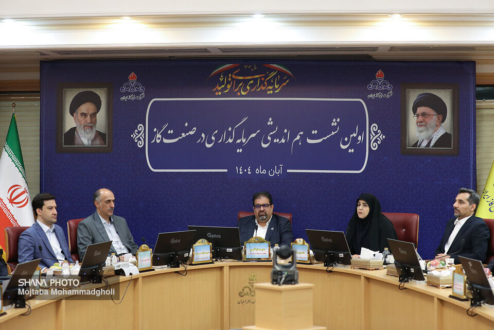 تدوین بستههای سرمایهگذاری بخش خصوصی در صنعت گاز تدوین بستههای سرمایهگذاری بخش خصوصی در صنعت گاز