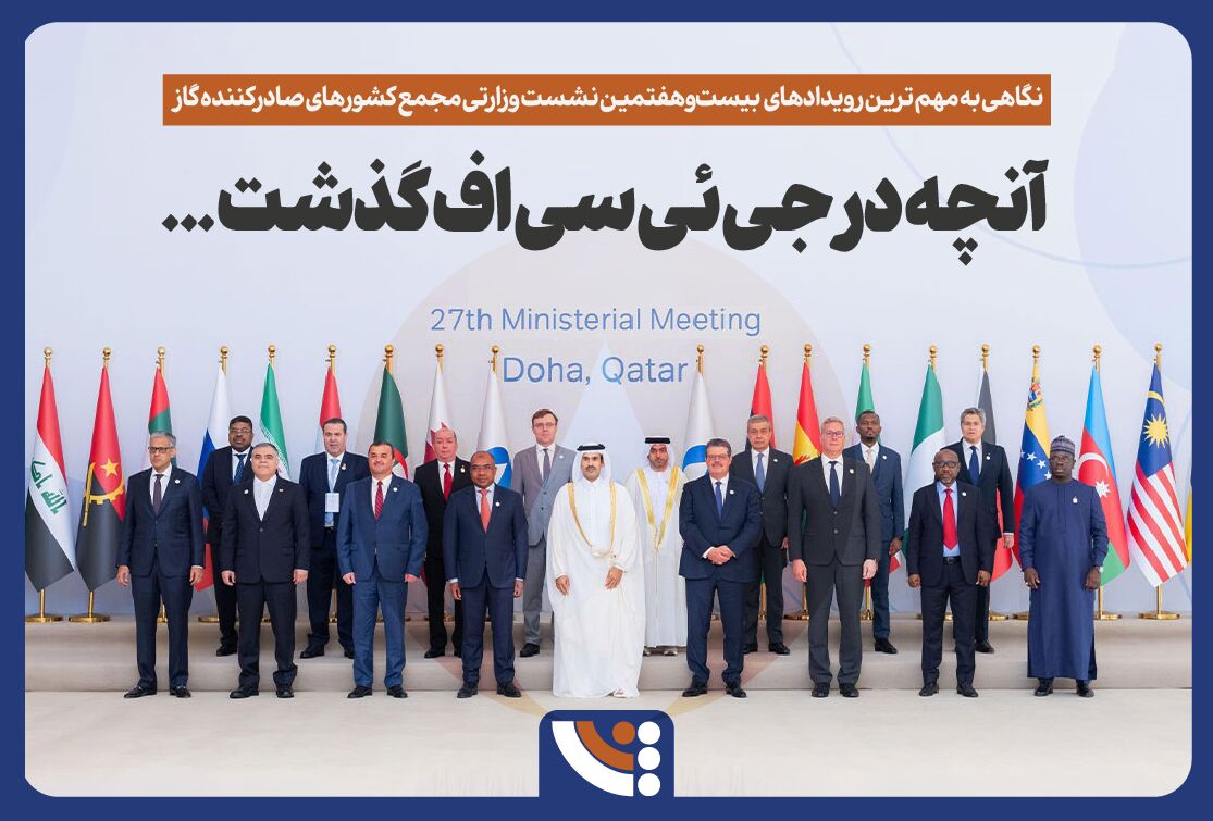 آنچه در جیئیسیاف گذشت ...