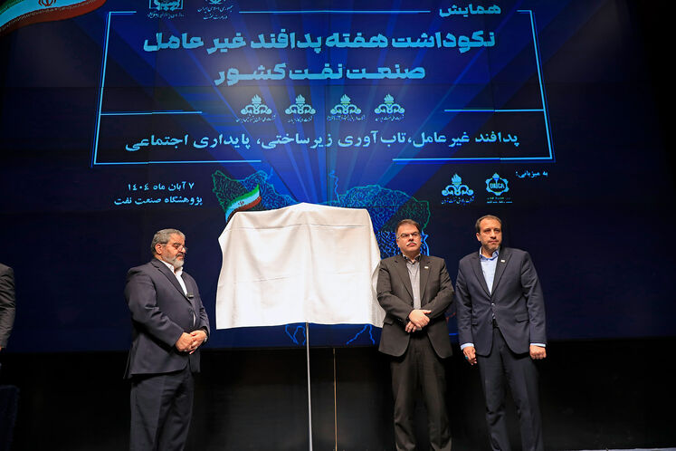 همایش نکوداشت پدافند غیرعامل