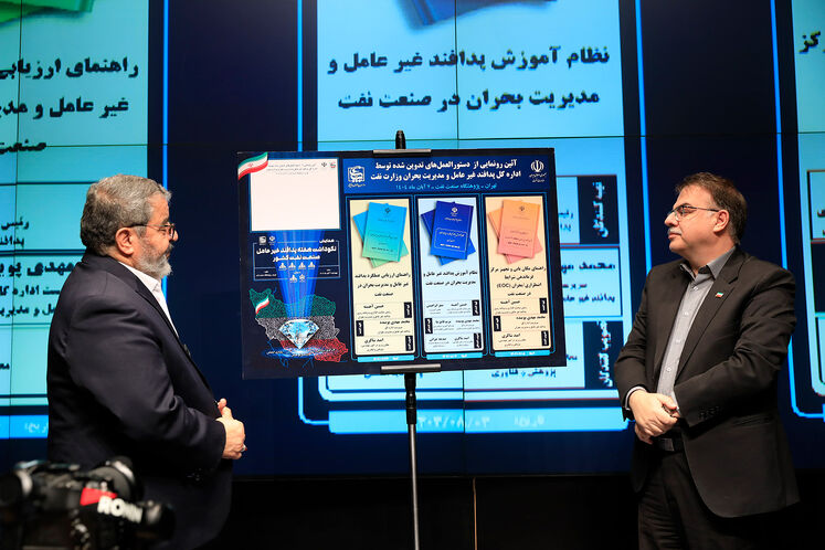 همایش نکوداشت پدافند غیرعامل