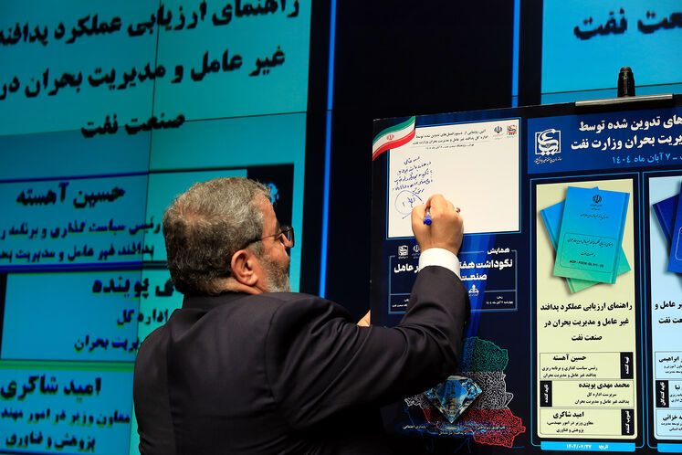 همایش نکوداشت پدافند غیرعامل