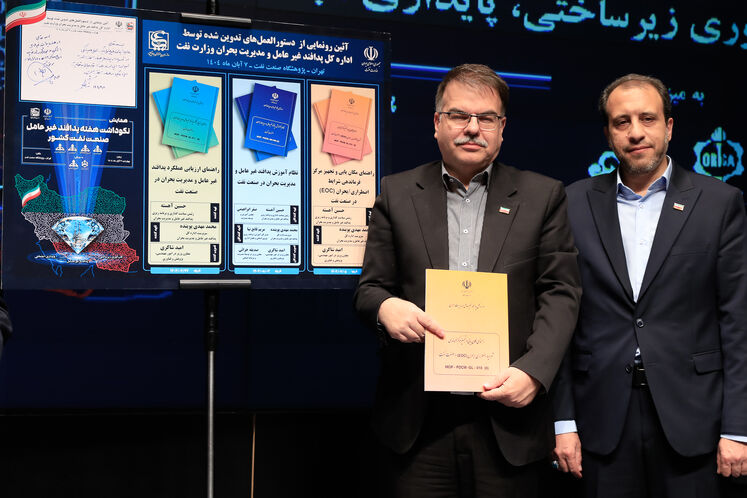 همایش نکوداشت پدافند غیرعامل