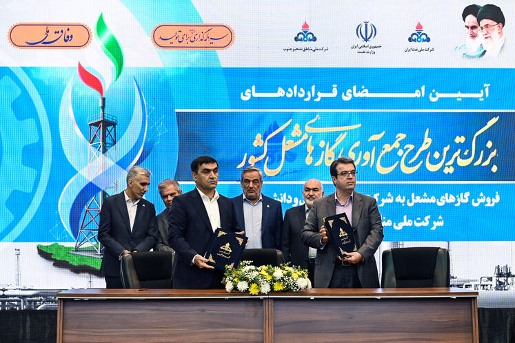 امضای قراردادهای جمع‌آوری گازهای مشعل