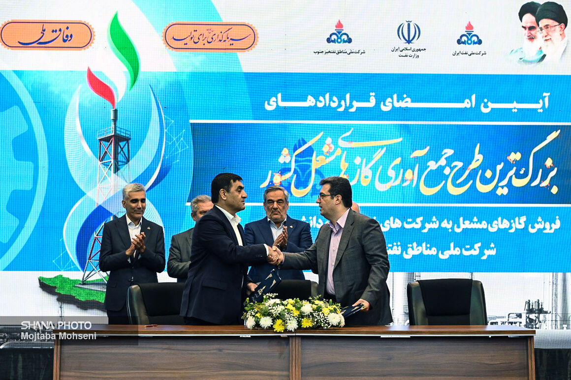 امضای قراردادهای جمعآوری گازهای مشعل/ ۱