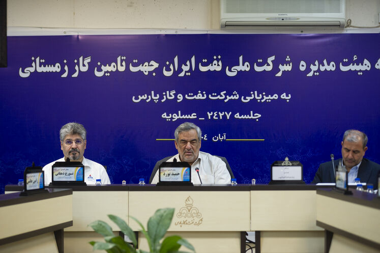 نشست هیئت‌مدیره شرکت ملی نفت ایران در عسلویه