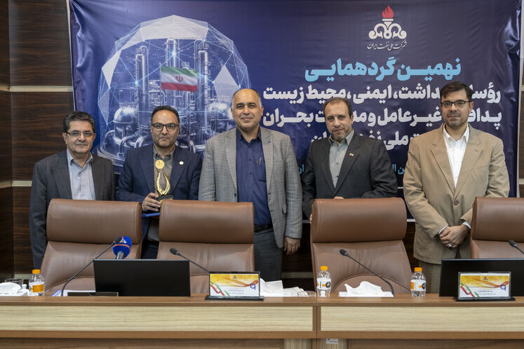 نهمین گردهمایی رؤسای اچ‌اس‌ئی و پدافند غیرعامل شركت ملی نفت ایران