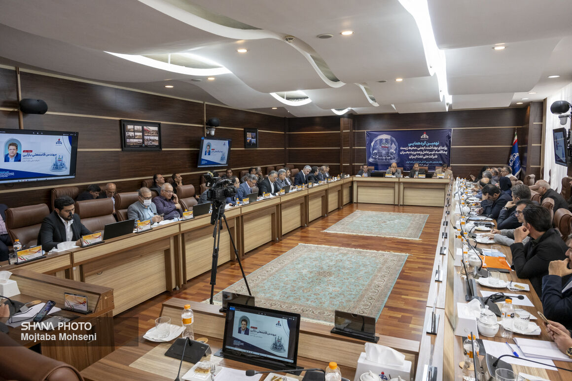 نهمین گردهمایی رؤسای اچ‌اس‌ئی شرکت ملی نفت