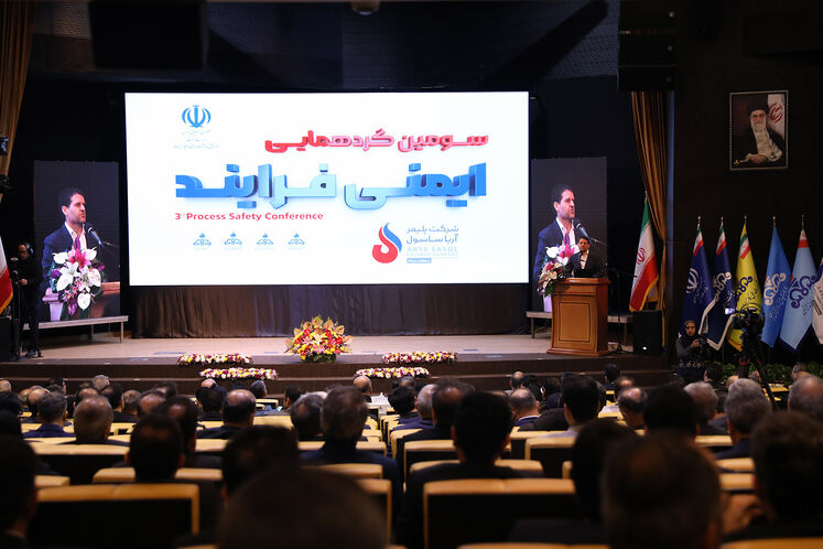 همایش مدیریت ایمنی فرآیند در صنعت نفت