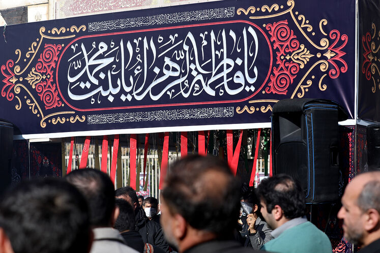 آیین سوگواری شهادت حضرت فاطمه الزهرا(س) در مقبره الشهدای گمنام وزارت نفت