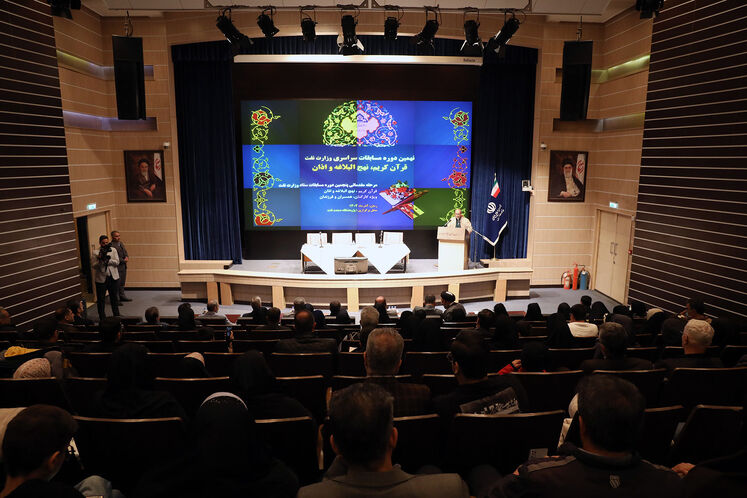 نهمین دوره مسابقات سراسری وزارت نفت