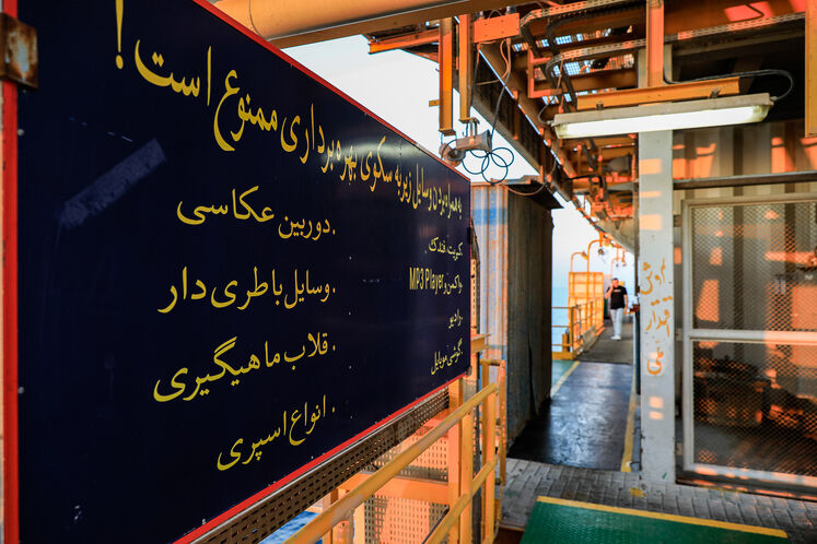 سکوی نفتی سروش