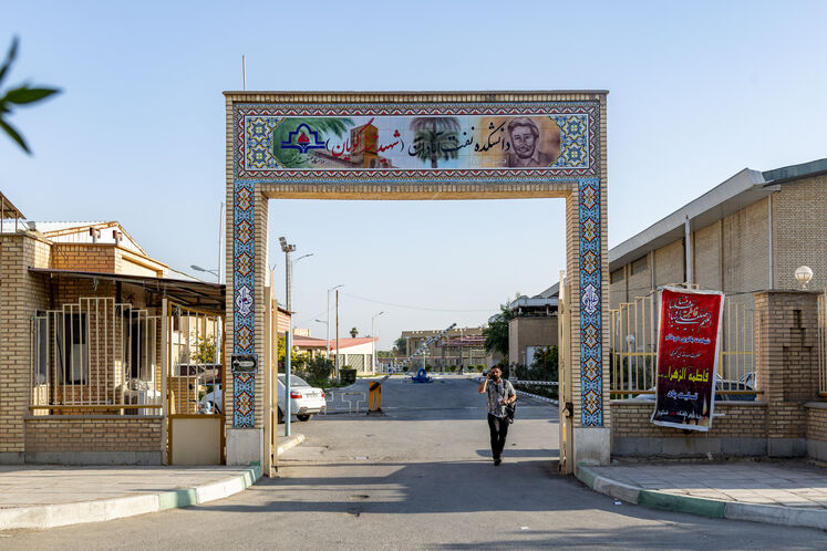 دانشگاه نفت آبادان