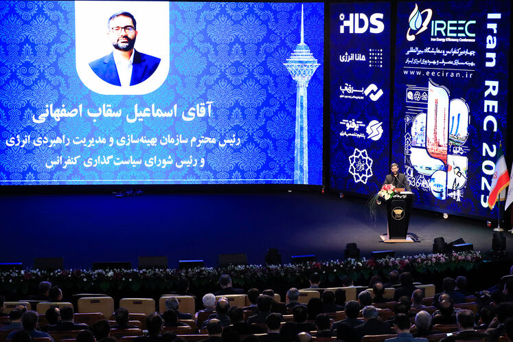 کنفرانس بین‌المللی بهینه‌سازی مصرف انرژی