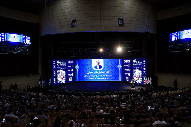 کنفرانس بین‌المللی بهینه‌سازی مصرف انرژی