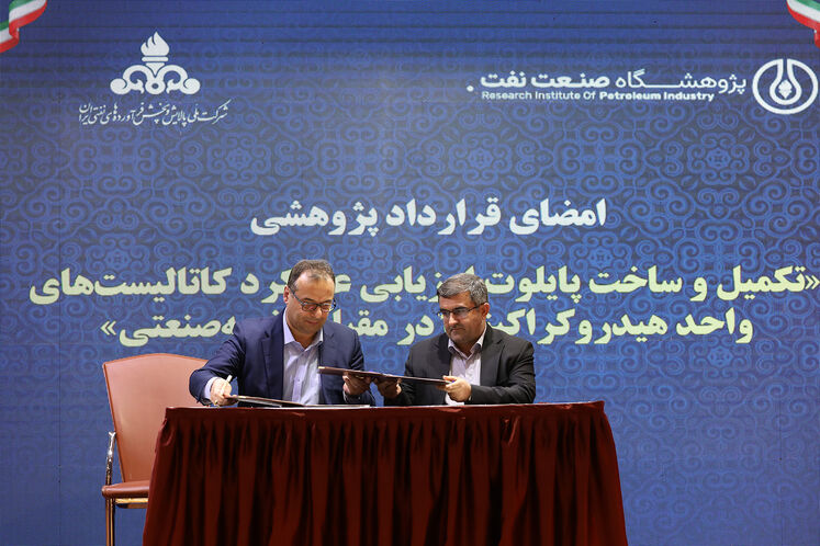 امضای قراردادهای فناورانه و پژوهشی در صنعت پالایش