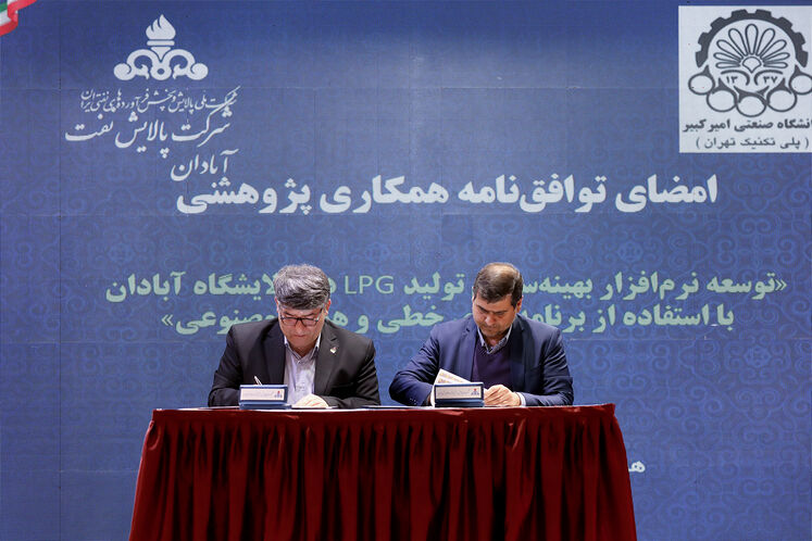 امضای قراردادهای فناورانه و پژوهشی در صنعت پالایش