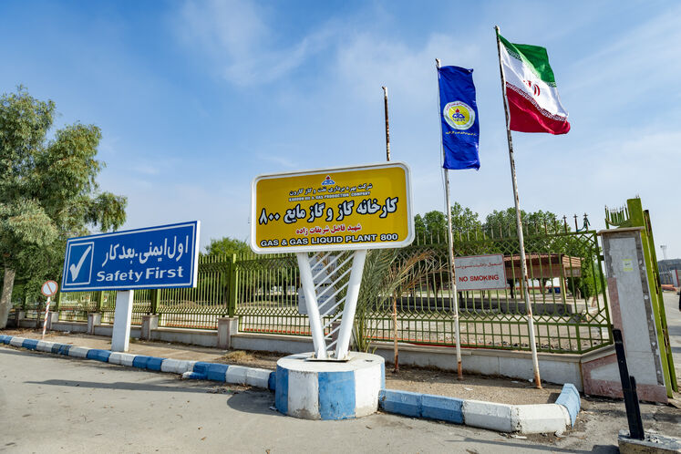 کارخانه گاز و گاز مایع ۸۰۰ (ان‌جی‌ال ۸۰۰ )