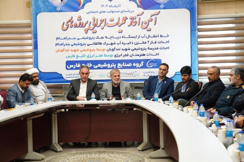 آغاز عملیات اجرایی ۴ طرح عمرانی و آموزشی صنعت پتروشیمی