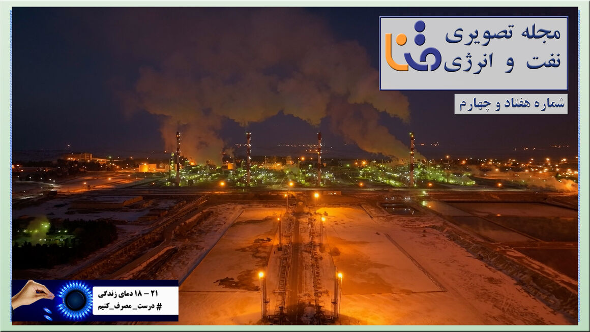 هفتادو چهارمین شماره «متنا»