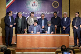 امضای قراردادهای پژوهشی صنعت نفت با محور هوش مصنوعی