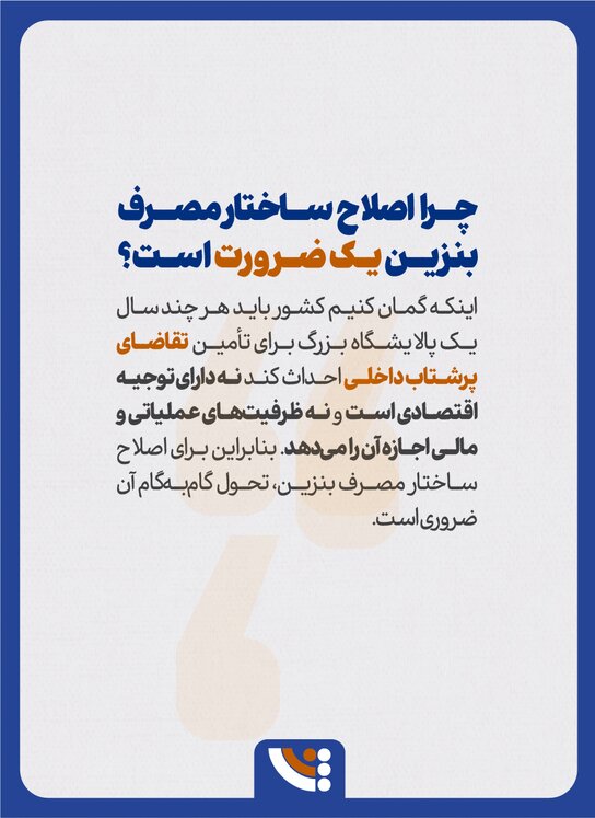 یادداشت وزیر نفت بخش سوم